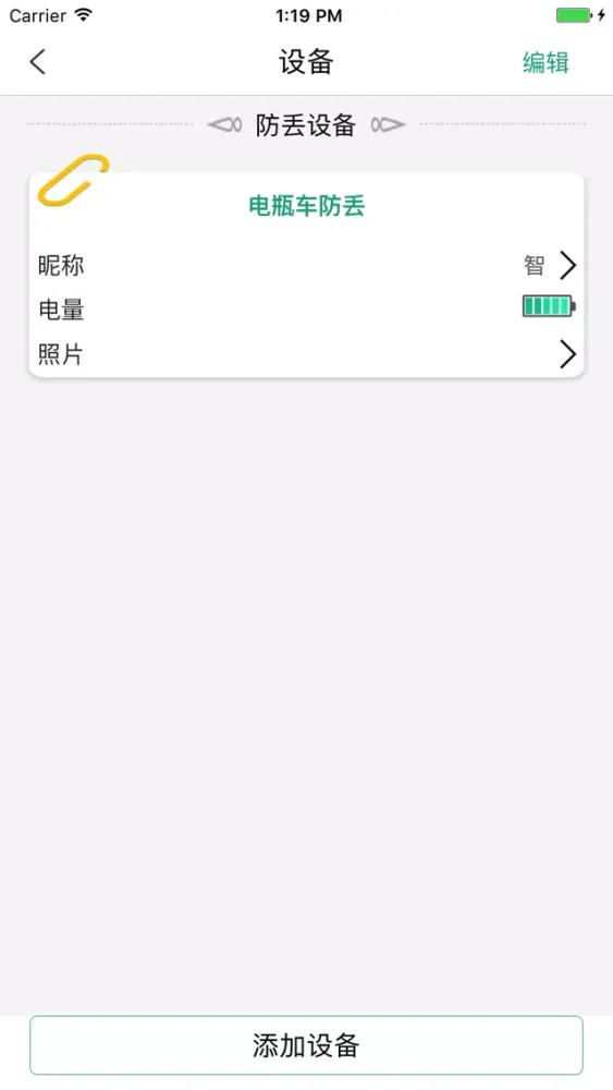 Zrzuty ekranu 一城防丢
