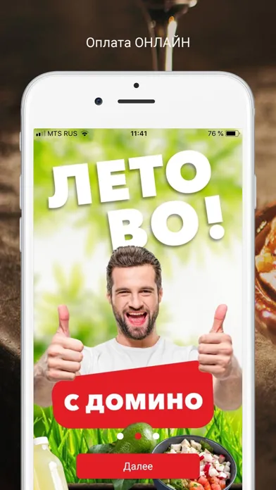 صور Домино Гурман. Доставка еды.