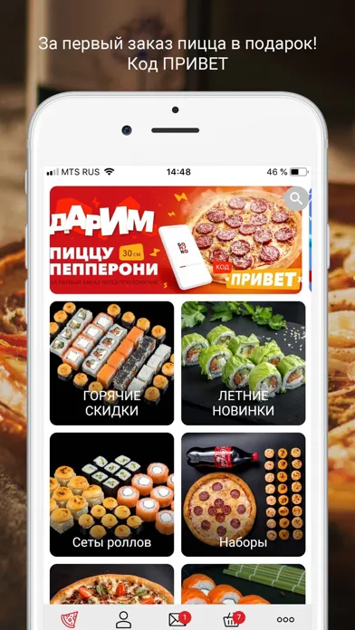 صور Домино Гурман. Доставка еды.