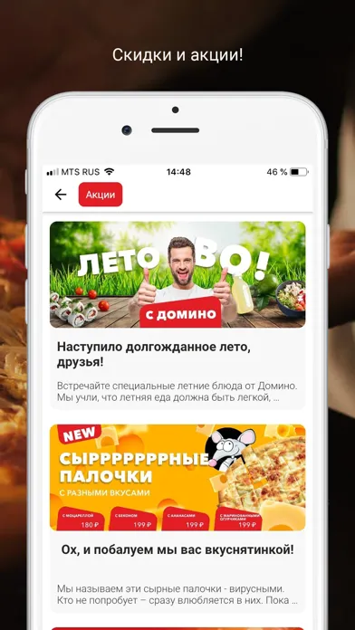 صور Домино Гурман. Доставка еды.