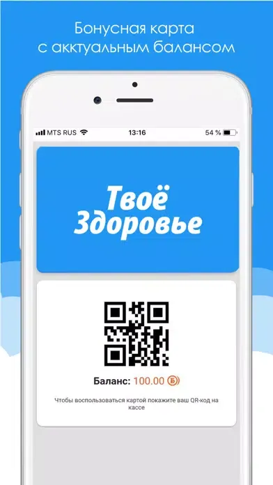 Capturas de pantalla de Твоё Здоровье