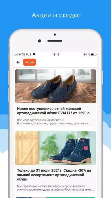 Capturas de pantalla de Твоё Здоровье