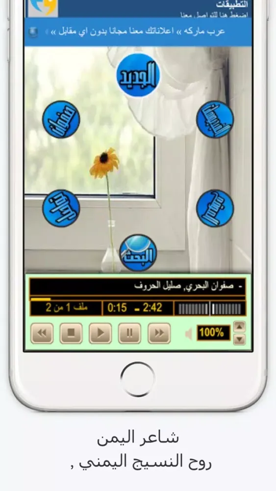 Zrzuty ekranu شاعر اليمن
