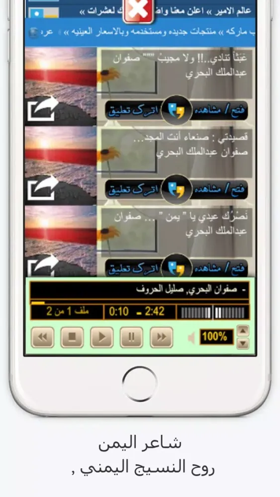 Zrzuty ekranu شاعر اليمن