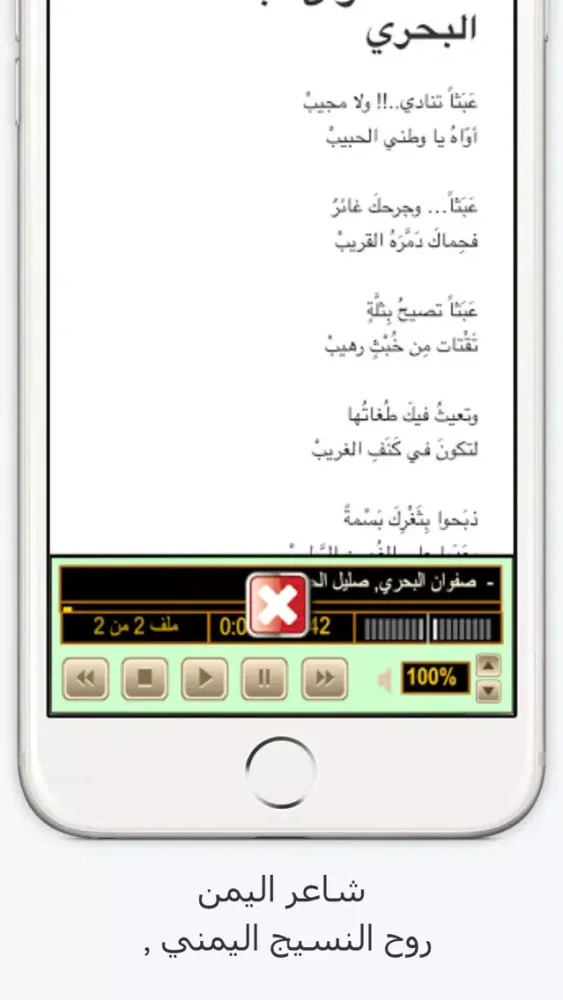 Zrzuty ekranu شاعر اليمن