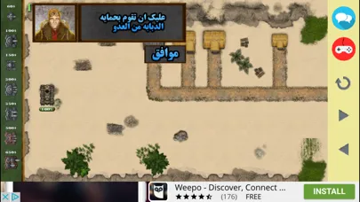 Captures d'écran de حرب الخليج