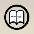 Translationary - Translation