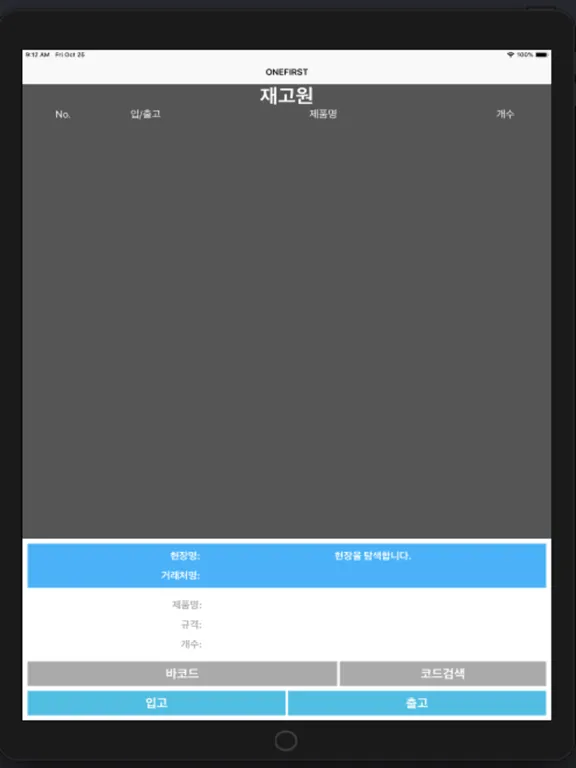 صور 재고원 iPad 