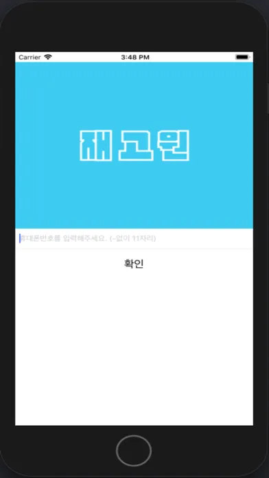 صور 재고원