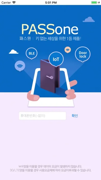 noKEYone PASS (패스원) स्क्रीनशॉट