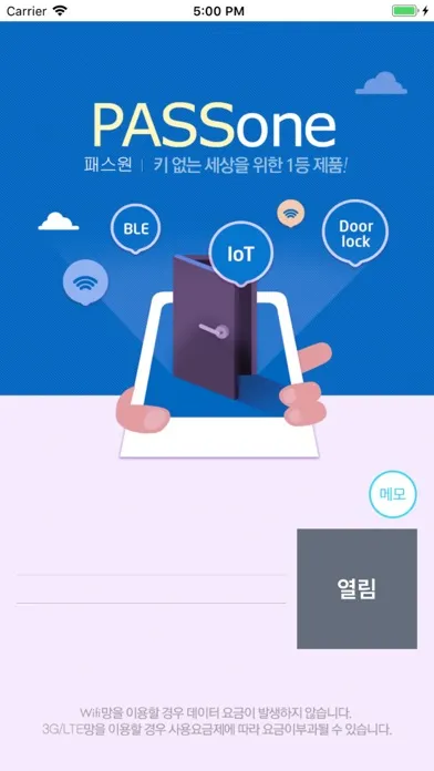 noKEYone PASS (패스원) स्क्रीनशॉट
