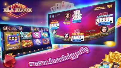 Kla Klouk - Khmer Card Games应用截图