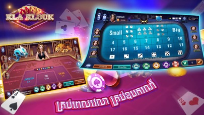 Kla Klouk - Khmer Card Games应用截图