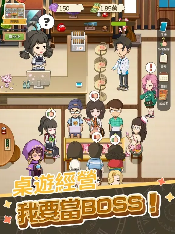 開張!我的桌遊店 iPad 应用截图
