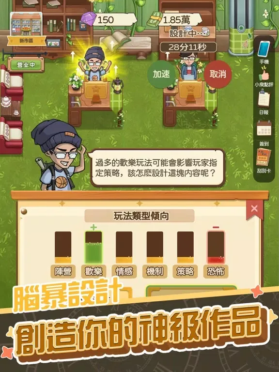 開張!我的桌遊店 iPad 应用截图