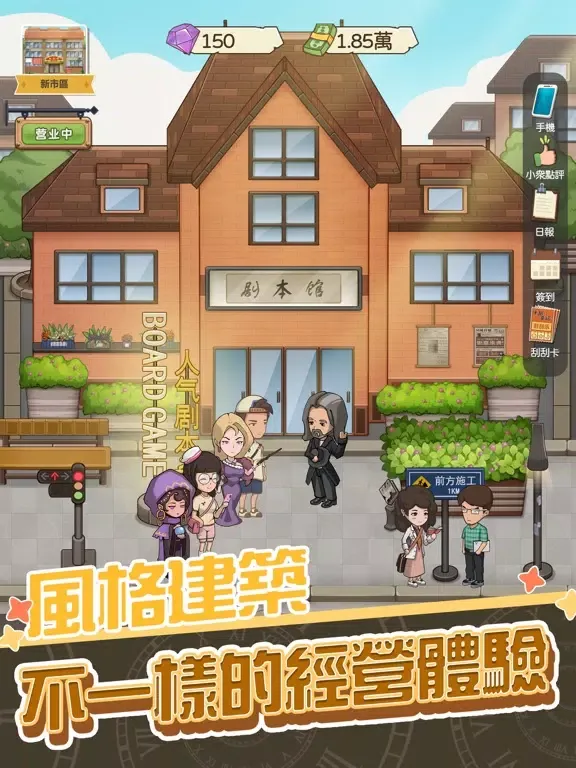 開張!我的桌遊店 iPad 应用截图