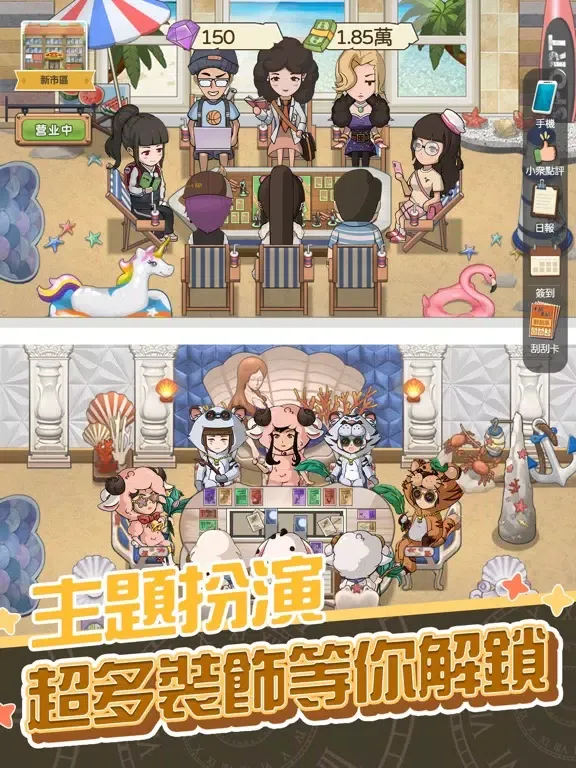 開張!我的桌遊店 iPad 应用截图