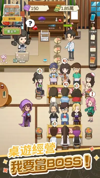 開張!我的桌遊店应用截图