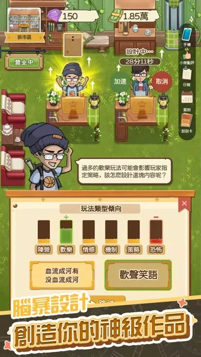 開張!我的桌遊店应用截图