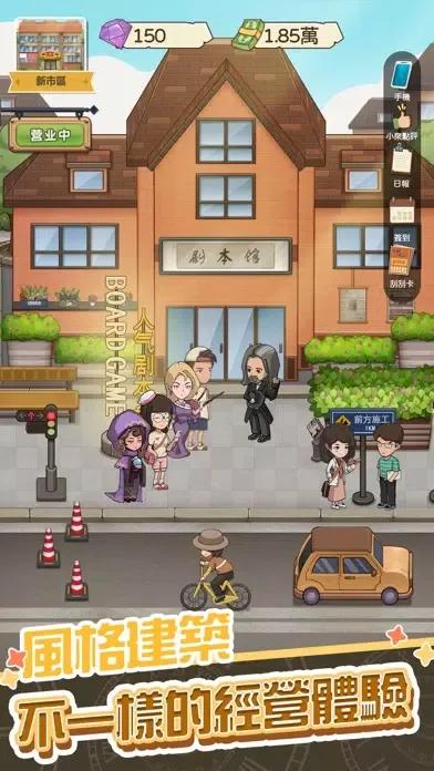開張!我的桌遊店应用截图