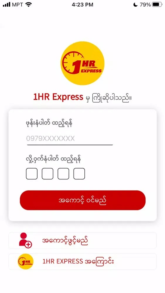 Capturas de pantalla de OneHour Express