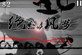 忍者必须死：熊猫vs忍者 스크린샷