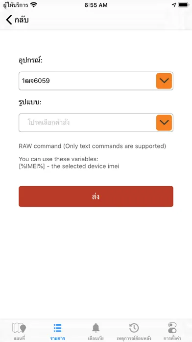 Скриншоты OneTrackHero