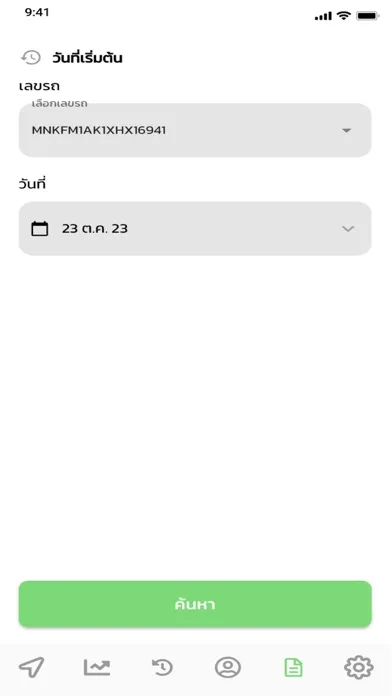 Screenshot di iOV Onelink