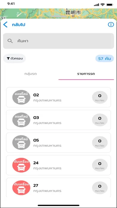 Screenshot di iOV Onelink