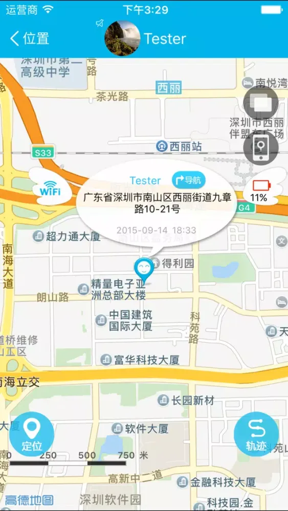 儿童守护星 Screenshots
