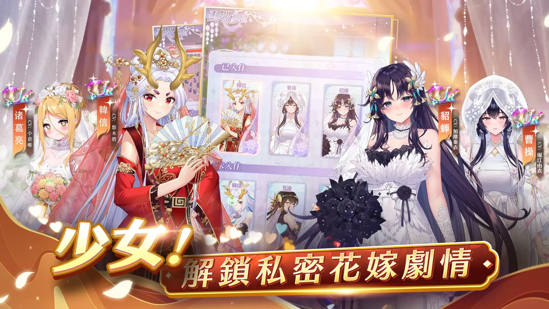 Captures d'écran de 少女迴戰:登入送2024連抽