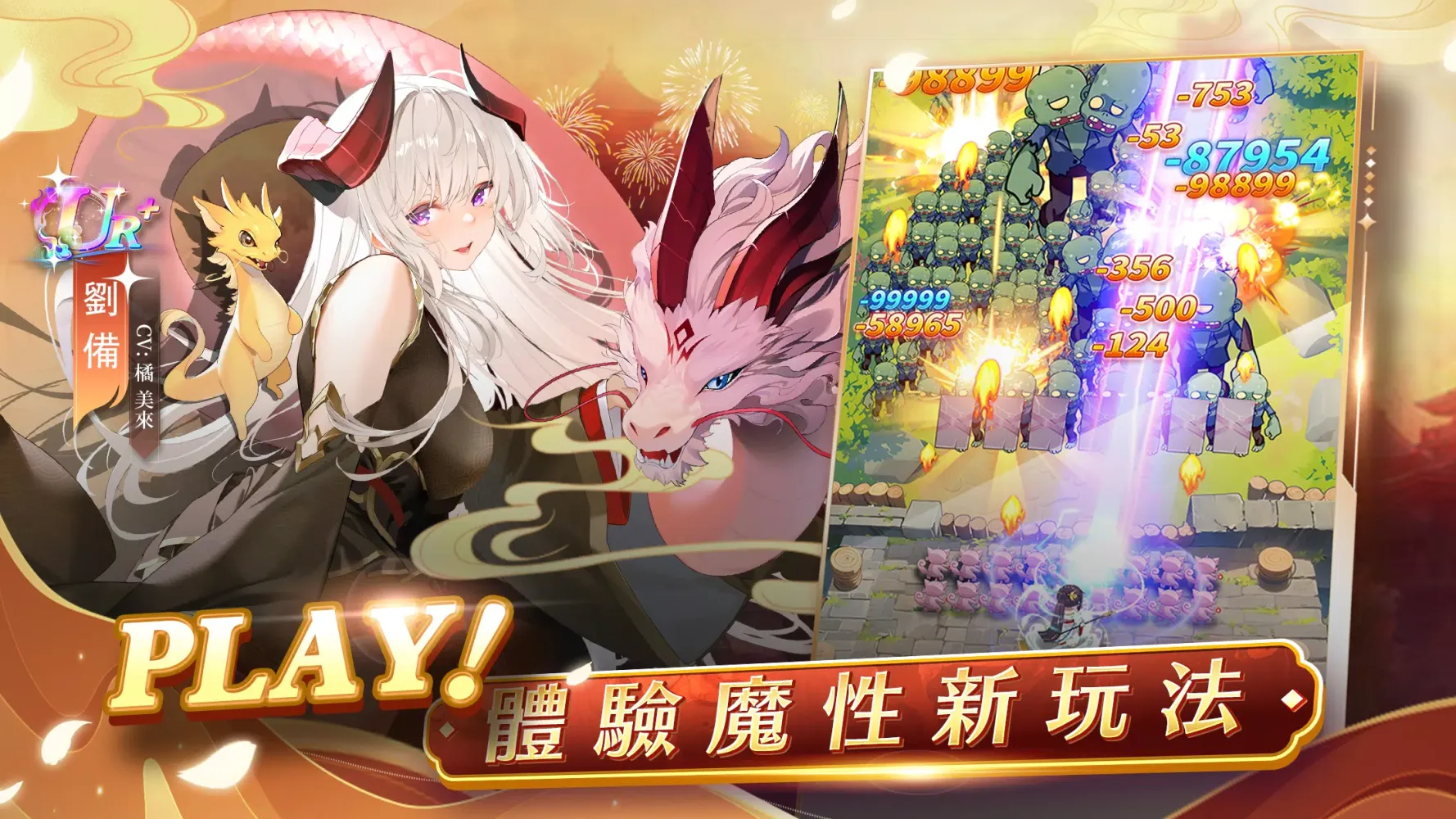 Captures d'écran de 少女迴戰:登入送2024連抽