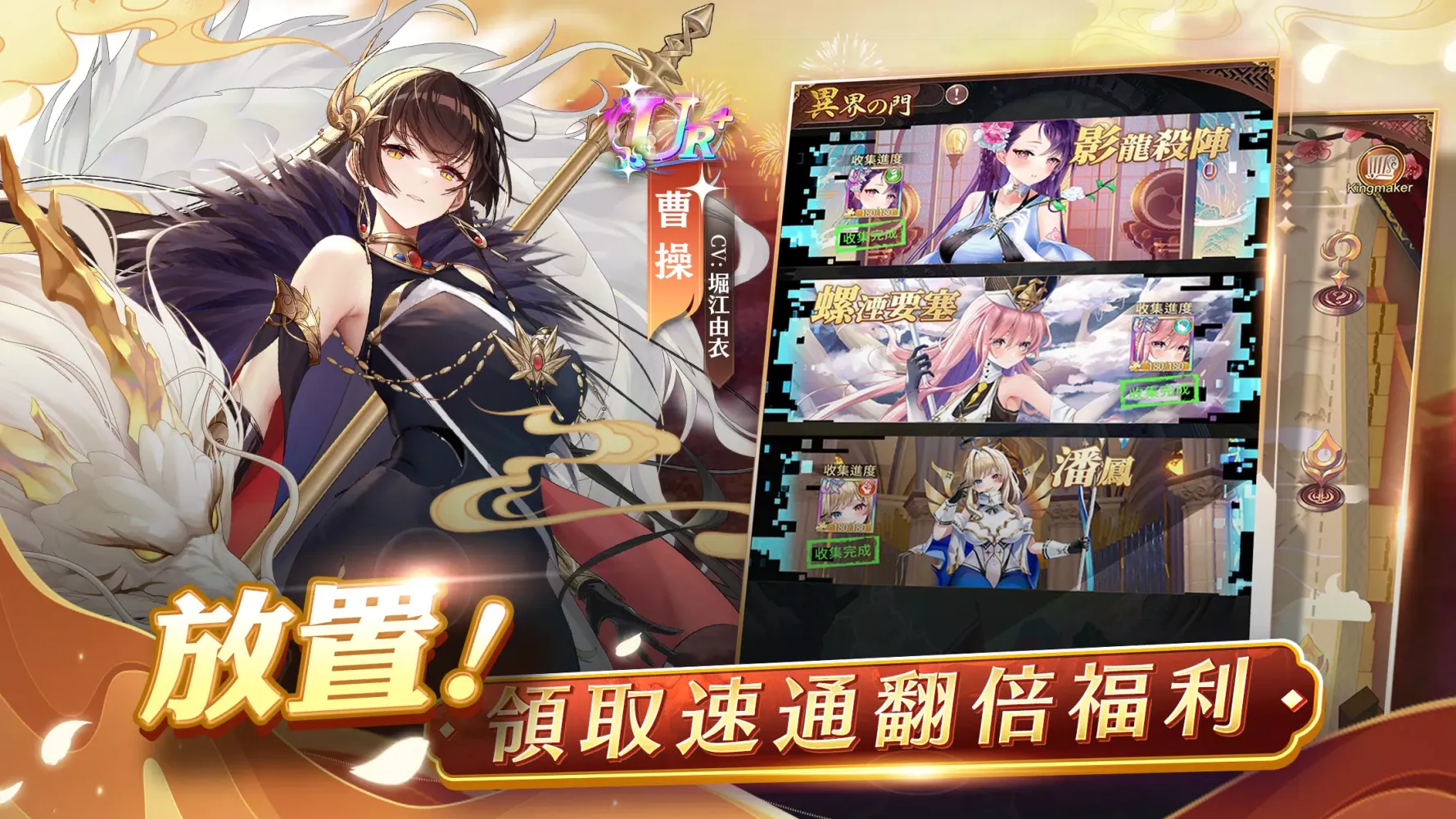 Captures d'écran de 少女迴戰:登入送2024連抽