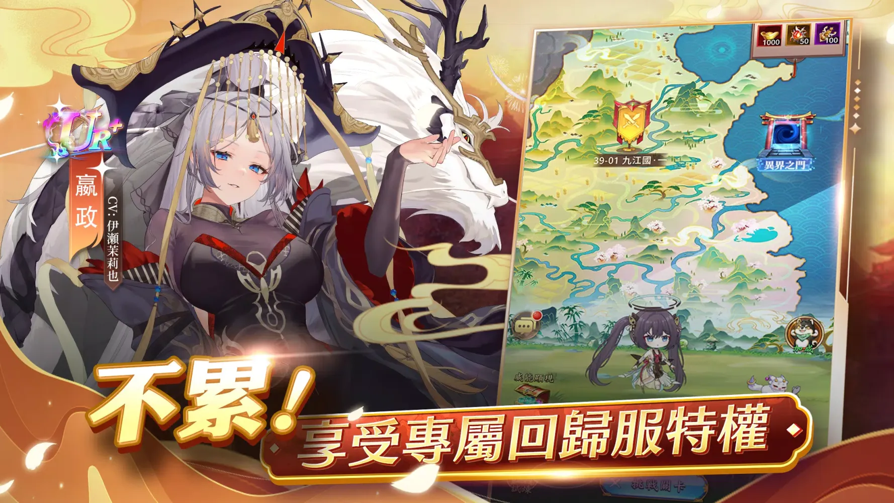 Captures d'écran de 少女迴戰:登入送2024連抽