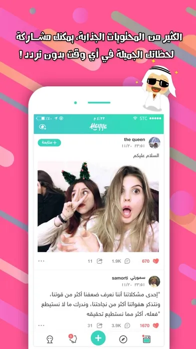 Hayya – فيديوهات،شات،ترفيه سکرین شاٹس
