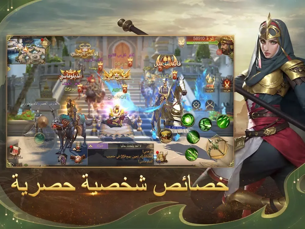 Saga of Sultans iPad  Screenshots