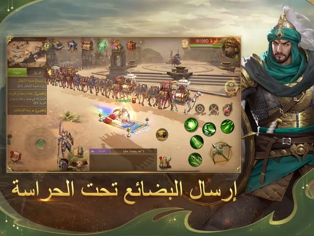 Saga of Sultans iPad  Screenshots