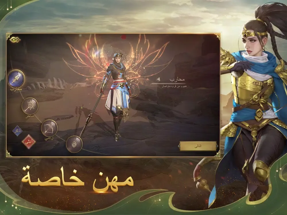 Saga of Sultans iPad  Screenshots