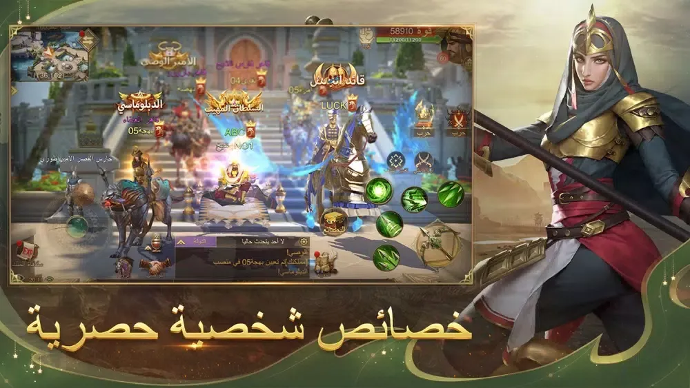 Saga of Sultans Screenshots