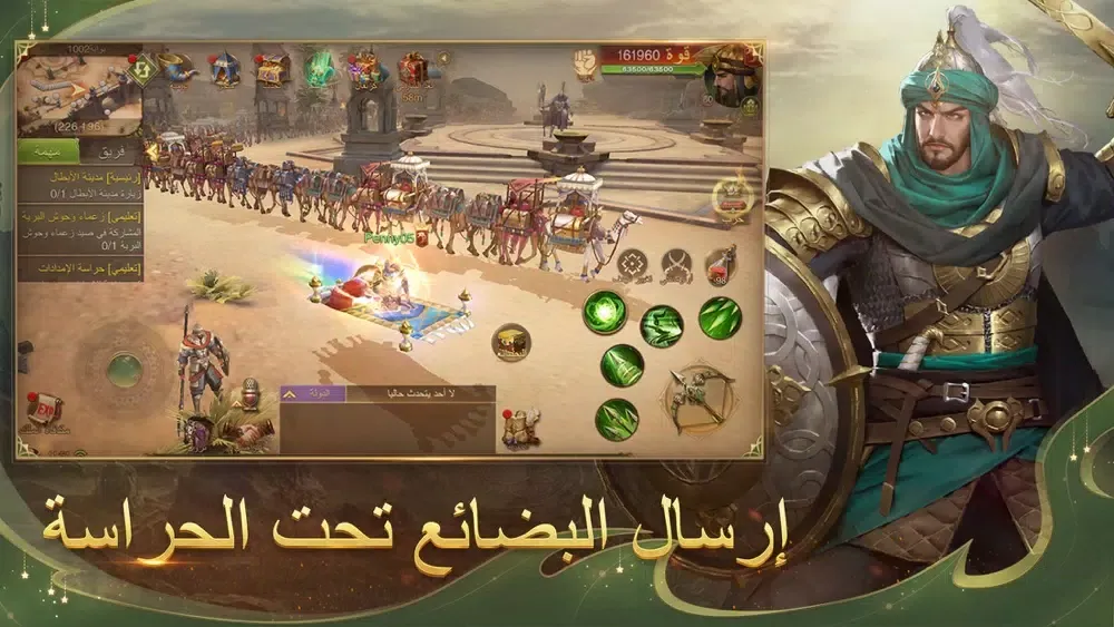 Saga of Sultans Screenshots