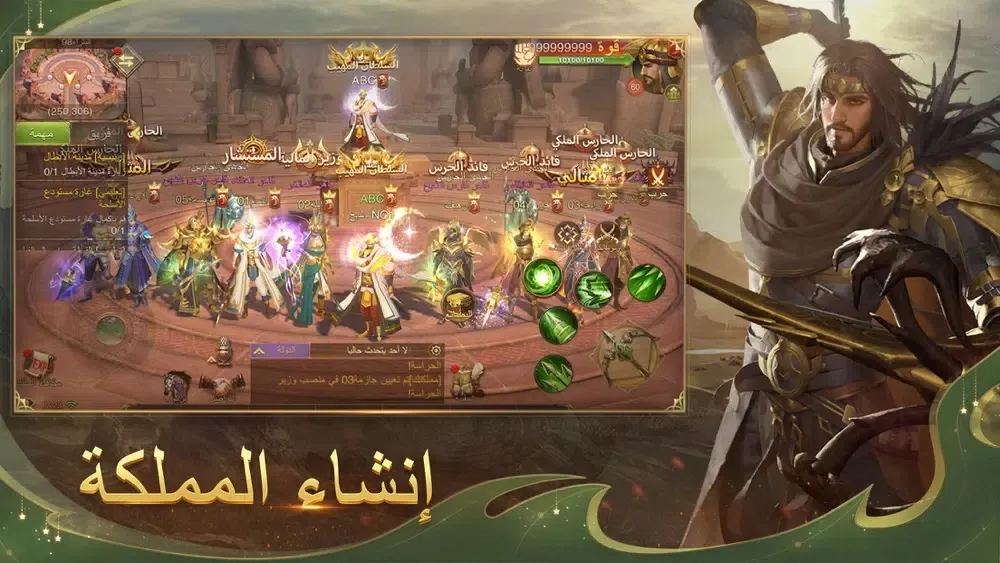 Saga of Sultans Screenshots