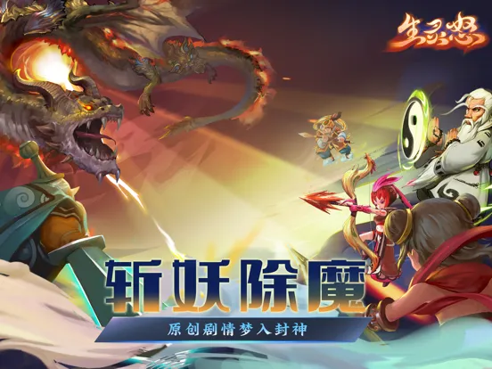 生灵怒 iPad 應用截圖
