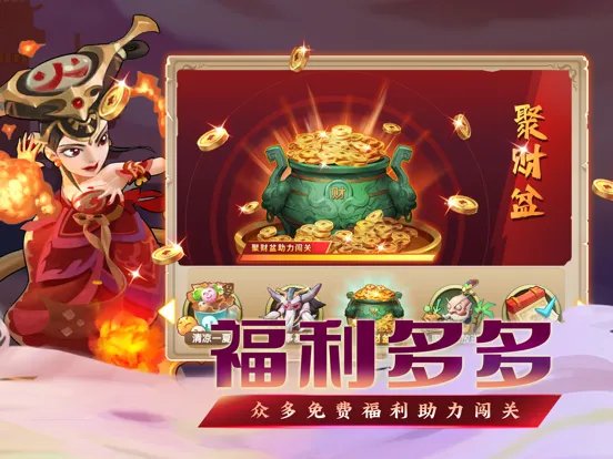 生灵怒 iPad 應用截圖