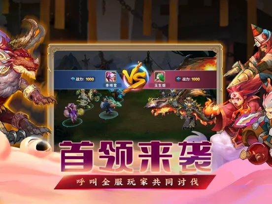 生灵怒 iPad 應用截圖