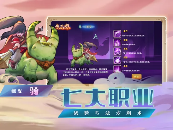 生灵怒 iPad 應用截圖