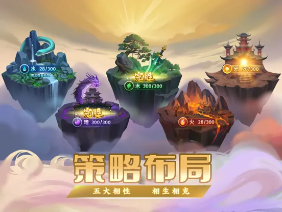 生灵怒 iPad 應用截圖