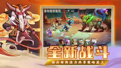 生灵怒應用截圖