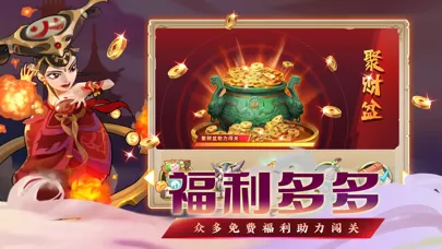 生灵怒應用截圖