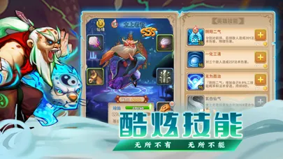 生灵怒應用截圖