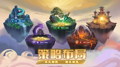 生灵怒應用截圖